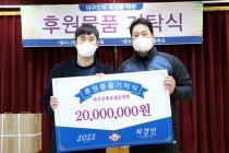 두산 허경민, 야구 꿈나무에 3000만원 상당 지원