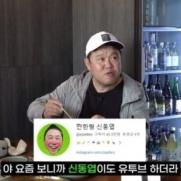 김구라, '유튜브 진출' 신동엽 경계?…"게스트빨 오래 못가"