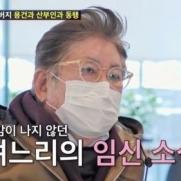 78세 김용건, 며느리와 산부인과 동행…"첫 손주 본다"