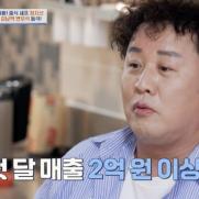 정준하 "카페 운영, 첫달 매출 2억…2년 만에 폐업" 왜?