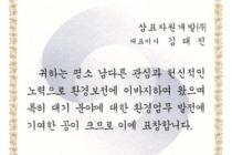 삼표자원개발, '대기분야 우수사업장' 환경부장관 표창 수상