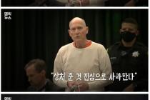 법정에서와는 너무 달랐던 악마의 감방생활