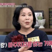 곽정희 "베트남 며느리, 청소·살림 NO…나를 투명인간 취급"