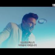 억만장자 CEO 테러 막아라…'엠알 나인' 22일 개봉