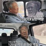 최불암 "서른 살에 80대 노인 역할…120살 한국인 역도 맡아"