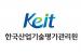 산업 R&D 프로세스 혁신 모색…'KEIT 산업기술 그랜드포럼' 출범