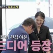 심현섭, 14세 연하 애인 첫 공개…"울산에 집도 얻어"