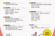 EY한영, 대학생 사업계획 경연대회 개최
