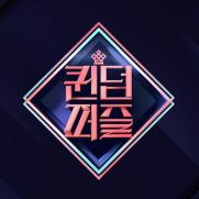 '퀸덤 퍼즐' 더블 시그널송 공개 D-2…유명 프로듀서 군단 출격