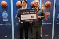 KBL, 케이원메드글로벌과 후원 협약 체결