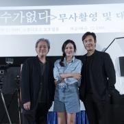 박찬욱 신작 촬영 시작…이병헌·손예진 '어쩔수가없다'