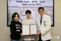 LPGA 박성현, 팬클럽과 고대의료원에 5000만원 기부