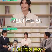 김소연, 결국 '이상우 보일러' 일화 해명…"건강 생각해주는 남편"