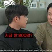 '김구라 아들' 그리, 비트코인 대박? "800만원 벌었다"