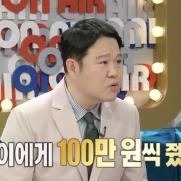 김구라 "태진아, MC그리 어릴 때 용돈 100만원씩 줘"