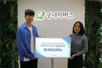 우리카드 세터 이승원, 유소년 배구 훈련기금 1000만원 전달