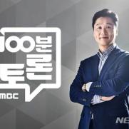 '100분 토론' 여가부 폐지 놓고 격돌...하태경 vs 장혜영