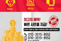 [SK / KT / LG 인터넷][LG 단독 최고대우][WIFI무료][현금][24시상담]