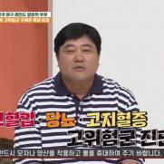 양준혁 "결혼 후 15㎏↑…고혈압·당뇨·고지혈증"