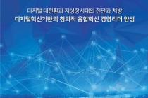 연세대 미래교육원 '디지털혁신 마케팅유통&금융 최고전문가과정' 모집