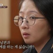 '12년간 7번 임신' 본능아내 "남편과 부부관계 싫진 않아"