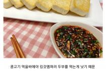 한국에서 콩고기가 인기없는 이유
