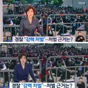 KBS, 뉴스 바꿔치기 은폐 의혹 "절차 따라 수정"