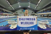 이은지, 전국체전 여자 배영 200m서 5년 5개월만에 한국新