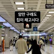 제이쓴♥홍현희, 여행 후 달달 공항사진…"집이 최고"