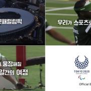 MBC, 도쿄패럴림픽 매일 방송…24일 개회식 생중계