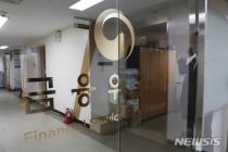 캐나다 노바스코샤 은행, 한국시장 철수