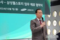 aT, 삼성웰스토리와 우수 농축산물 발굴 및 소비 촉진 추진