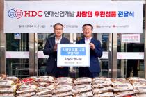 HDC현대산업개발, 혹서기 앞두고 동작구에 쌀 3t 기부