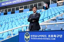 프로축구 인천, 제12대 사령탑으로 최영근 감독 선임