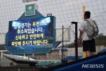 '후반기 첫 경기부터' 10일 대구 삼성-두산전 우천 취소