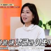 MBC 아나운서 출신 손정은 "5년 전 이혼…이제 프리"