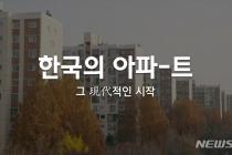 마포아파트부터 디에이치까지…현대건설 주택사업 60년史 다큐 공개