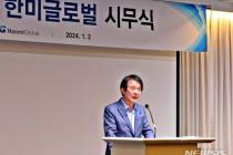김종훈 한미글로벌 회장 "글로벌 경쟁력 확보는 생존을 위한 조건"