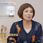 현숙 "맞선男이 노모 대소변 받아달라 요구" 분노