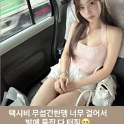 신수지, 민소매 입고 글래머 몸매 자랑