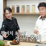 백종원 "소유진, 나보다 술 잘 마셔…데이트 후 힘들어 링거 맞기도"