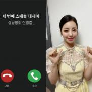 '브브걸' 유정, 오늘 아침 '김영철의 파워FM' 스페셜 DJ