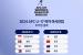 U-17 여자축구, 아시안컵에서 북한과 같은 조 편성