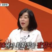 최화정 "27년 진행 라디오 하차, SBS에 사과하고 싶다"