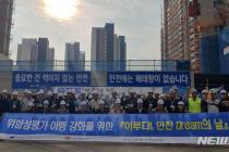 호반건설-고용부 경기지청, 안전관리행사 개최