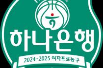 휴식기 마친 WKBL, 후반기 각종 기록 새로 쓰일까