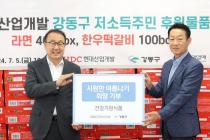 HDC현대산업개발, 강동구 취약계층 위해 식료품 기부