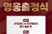 키움, 2025시즌 '영웅출정식' 개최…신인 선수 특별 공연 진행