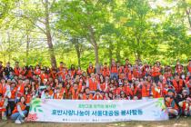 호반그룹 임직원 봉사단, 서울대공원 환경보수 봉사