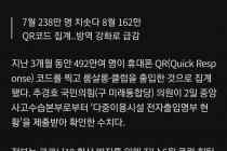 [단독] 코로나 와중에도..3개월간 룸살롱·클럽 492만명 갔다